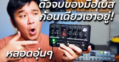 ReVolt Bass Two notes เอฟเฟคเบสที่ดีที่สุด! // Review & Test