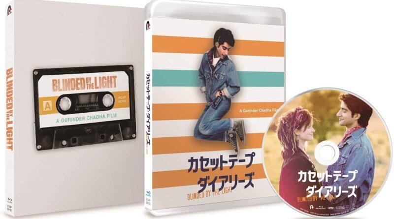 Cassette tape Diary [Blu-ray]