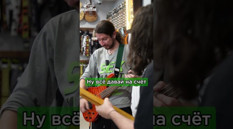 Когда басист готов к репетиции?!  #guitar #musician #гитара #рок #юмор #bass #жиза #рек