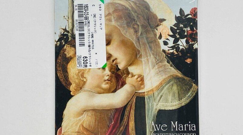 Cd Ave Maria / Arcadelt Bach Gounod Bruch Caccini Saint - Saens Schubert