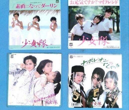 Shohjo-tai 7 inch Vinyl set of 4 Sunao ni natte Darling/Ogenki desuka City Pop