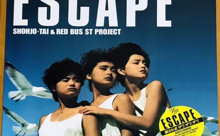 Shohjo-tai  Red Bus St Project / Escape 12" Vinyl Nippon Phonogram City Pop 1984