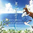 TV anime Glass Lip OP Theme Song  Summer Day and Your Voice