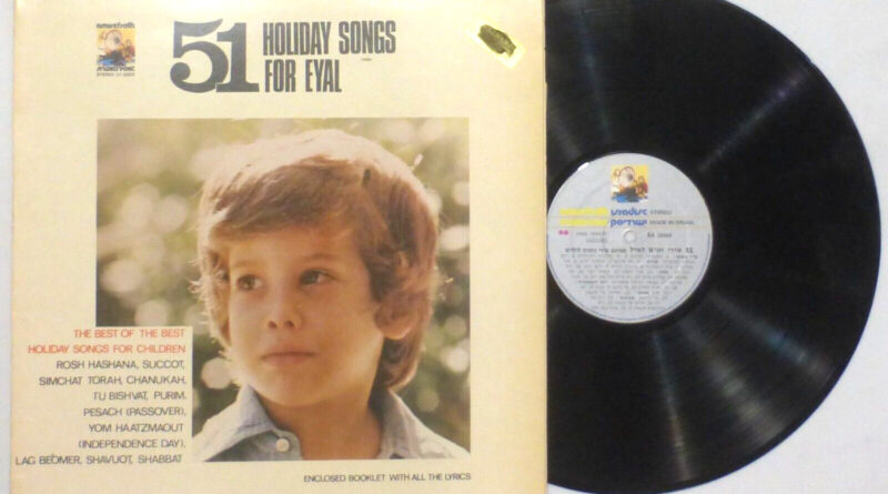 "51 Holiday Songs for Eyal" Vinyl Stereo LP w/ Lyrics Book, Amirefrath 33rpm, NM