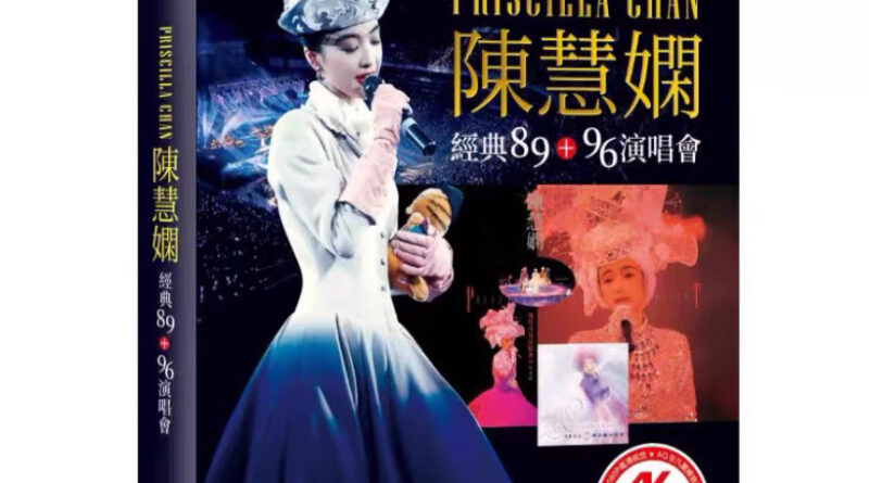 Chinese star 陈慧娴 Priscilla Chan 89+96 Live concert 2/DVD-9 Free Region Boxed