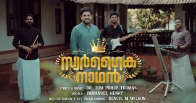 സ്വർഗൈക നാഥൻ | Swargiga Nadhan 4K | Dr. Tom Philip Thomas | Immanuel Henry | Dencil Wilson