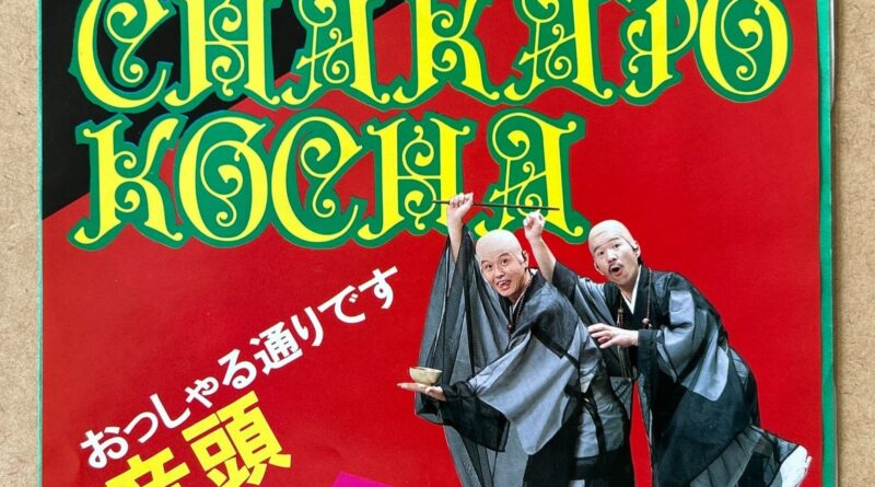 BarracudChBKapokocha You're right Ondo 5n