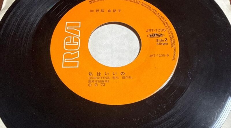 I have RC45 rev record 5n