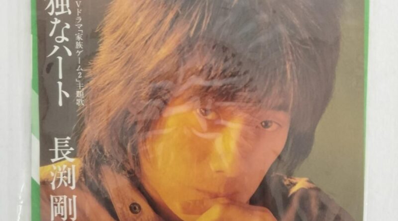 LONEly Heart Tsuyoshiagabuchi 5n