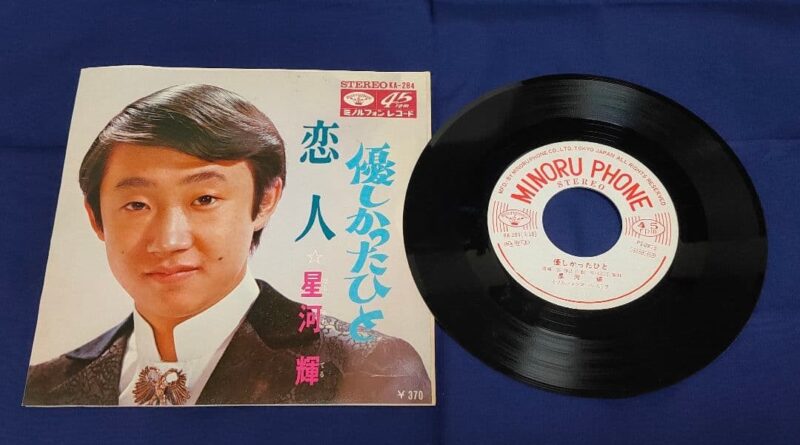 Record Preview board BKirHoshikawa Kind Person Lover 5n